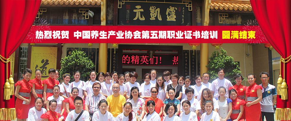 第五期职业培训
