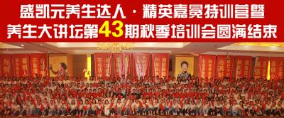 43届培训会